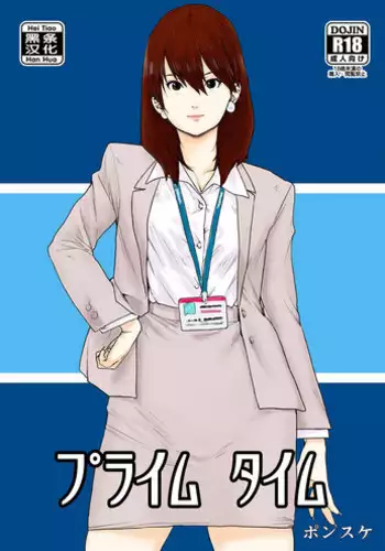 スキな娘を牝ドレイに