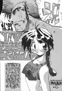 [DISTANCE] Genki o Dashite!!