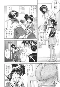 [Kawaraya A-ta] Copipe! - Copy Paste