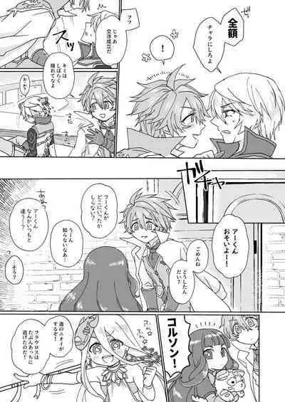 Nikutai Kyouraku Love Drastic