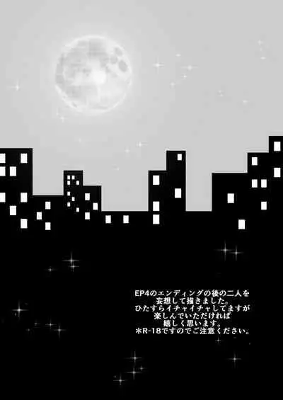 [Vanilla and Honey (Sonoda Sae)] Enticher (Satsuriku no Tenshi) [Digital]