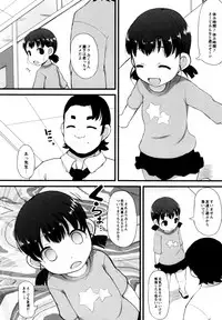 [Lilithlauda] Tsurutsuru Manko