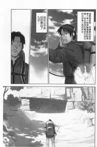 [Hanainu] Shoujo Kaihouku [Chinese]