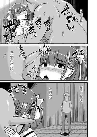 Netorare Metamorphose