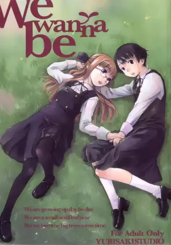 Amai na Yubisaki