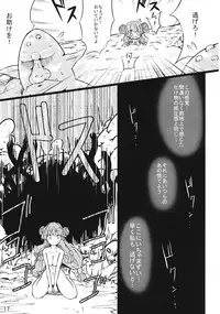 (C82) [YuKi-IRo (Yukiusagi.)] Majokko Patchouli-tan 2 (Touhou Project)