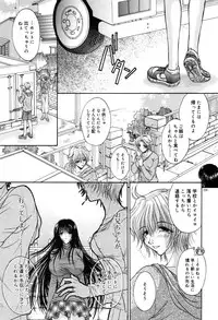 [Monogusa Wolf] Gekkou ~Forbidden Lovers~