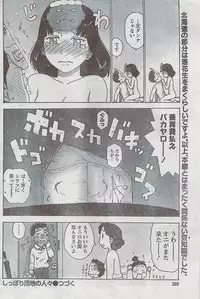 Monthly Vitaman 2009-03