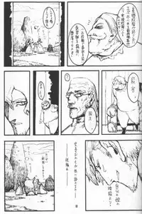 [Zettai Shoujo (RAITA)] Nausicaä Showcase (Nausicaä of the Valley of the Wind)