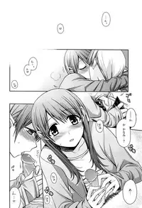 [Suzudama Renri] Tangerine treacle