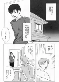 [Drill Murata] Harenchi - A Shameless Woman