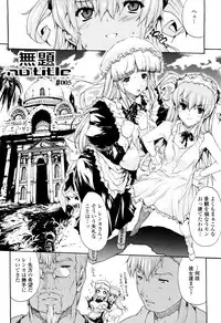 [Erect Sawaru] Seme Chichi