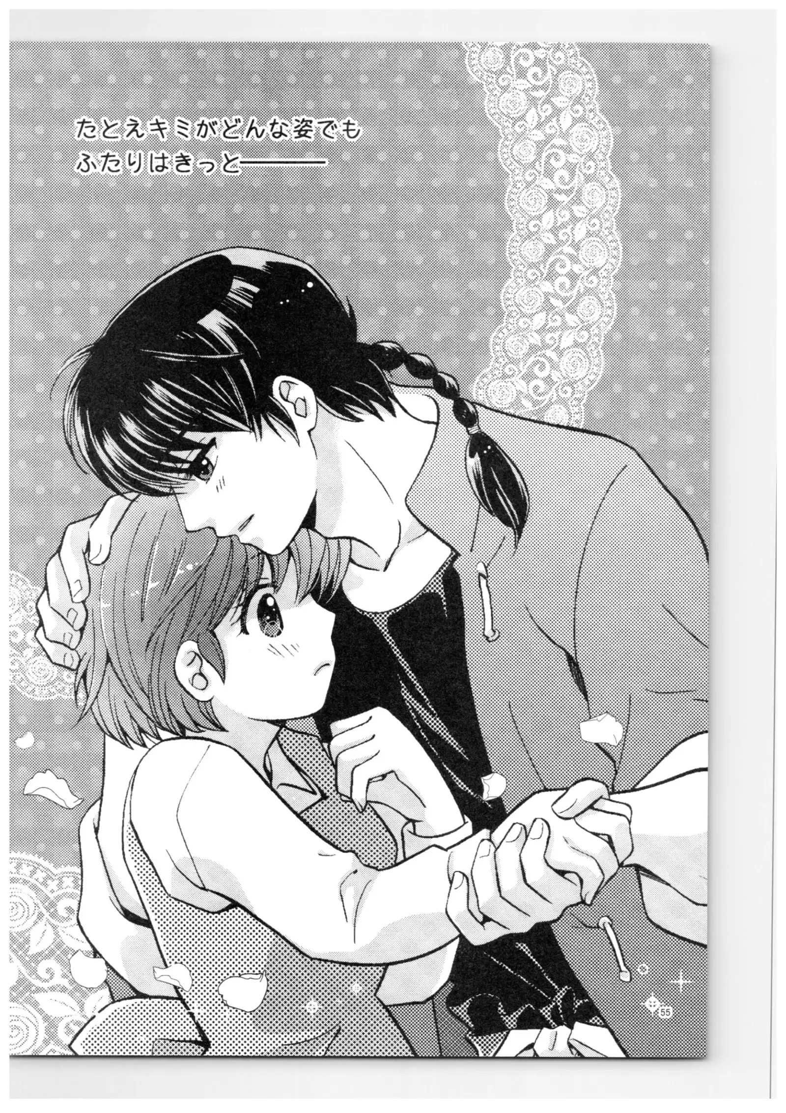 Ranma - Strawberry Life
