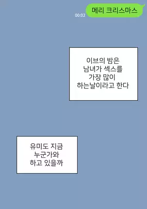 There's Something Loose in Her Head (uncensored)