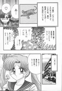 [Kamitou Masaki] Aniparo Anthology - Bishoujo Senshi Wars (Bishoujo Senshi Sailor Moon)