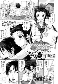 COMIC Maihime Musou Act. 05 2013-05