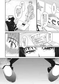 Hitozuma, Mitsu to Niku