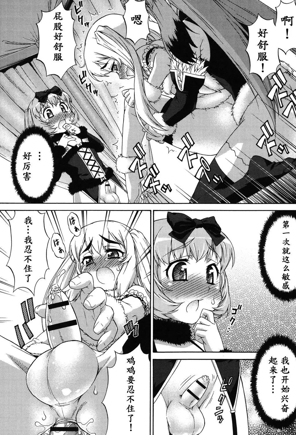 Avatar Trance! Ch. 1-6 [Digital