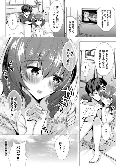 COMIC BAVEL 2019-09
