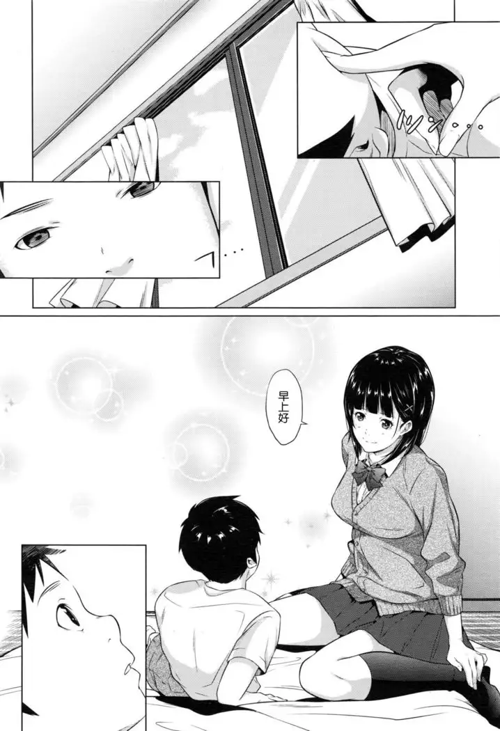 Yuuki o Agetai