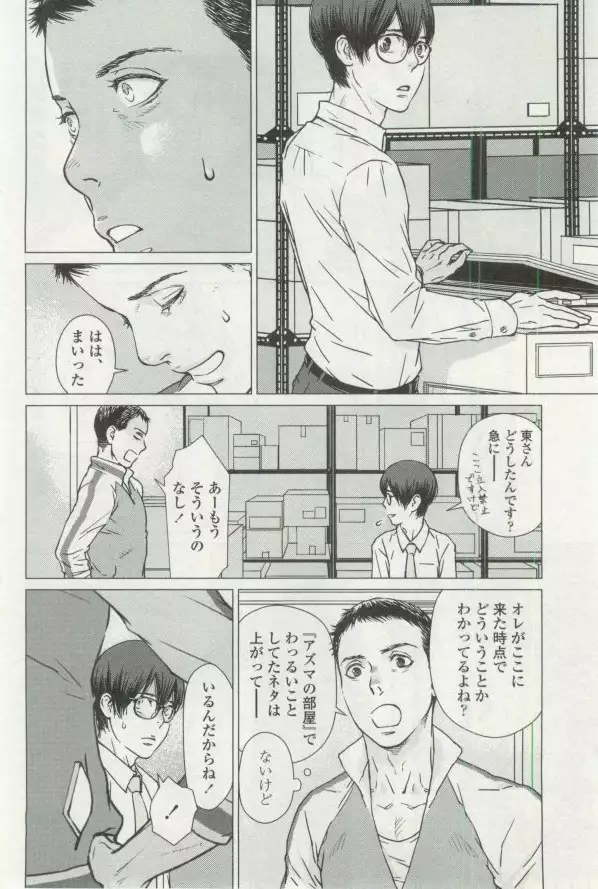 OPERA Vol.48