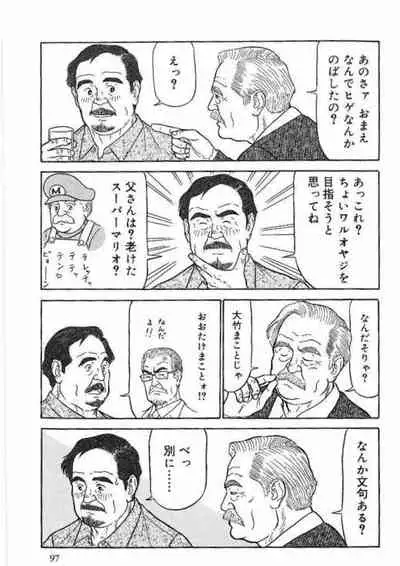 Chichi To Kuraseba2