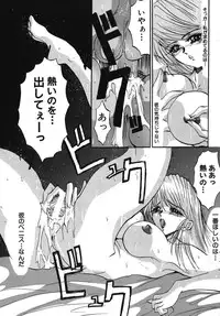 [GRIFON] Naburareta Jyunketsu