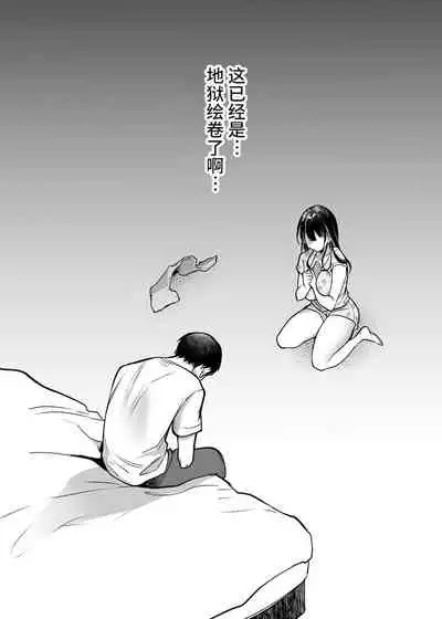 Soredemo Boku wa Yuno ga Suki 尽管如此我依旧喜欢优乃