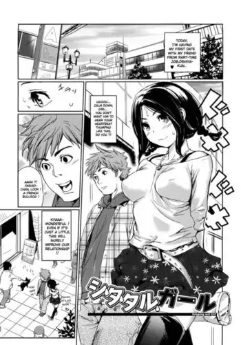 [オレイロ]好きな娘のお姉ちゃん 第二話 [中国翻譯]