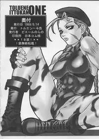[Toluene Ittokan (Pierre Norano)] ONE (Various)