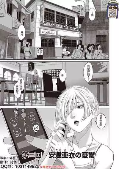 Rarefure Ch. 1-7