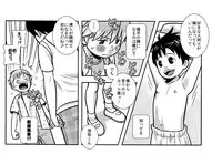 [380 (Sabawo)] Chibisuke