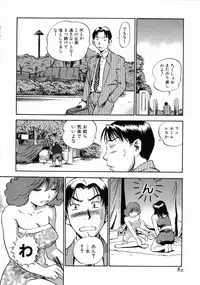 [THE SEIJI] Karada Hattemasuu.