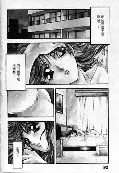 Majuu Keiin 2
