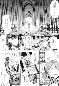 [Erect Sawaru] Shinkyoku no Grimoire -PANDRA saga 2nd story-
