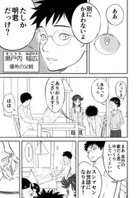 Mousou Meisaku Kuradashi Gekijou Sono 3 "NanKite San"