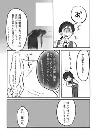[Yamaguchi Nao] Igyou no Majo