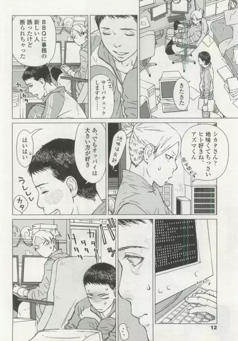 OPERA Vol.48