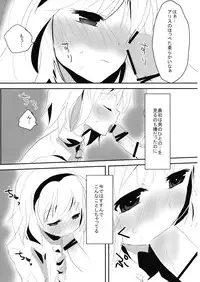(C74) [gallop (shige)] Aishiteru Fall (Touhou Project)