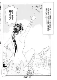 [Ikoma Ippei] Namanie Kuroobi Shoujo