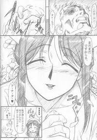 [MEKONGDELTA (Route39, Zenki)] S.F.F vol.1 (Onegai Teacher)