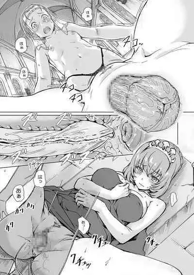 Sukumizu Sentai Bikininger R Vol.4