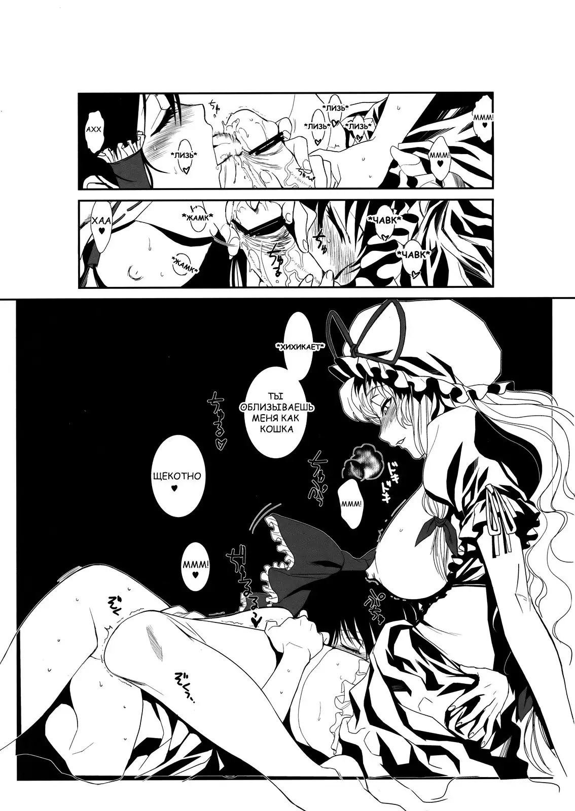 Touhou Enrashou Yukari