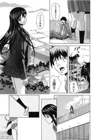 [Fuuga] Mako