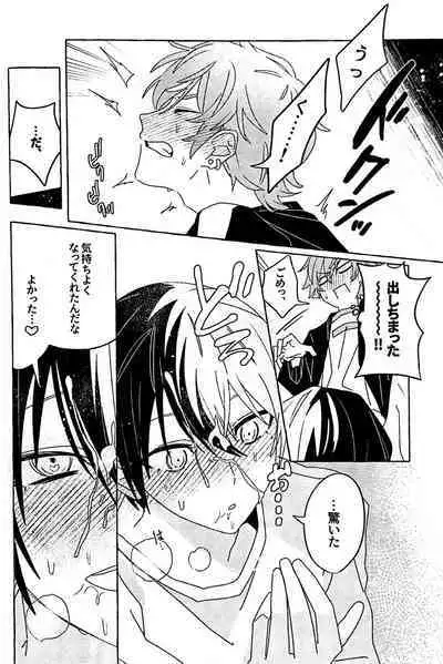 Itatte Shinken