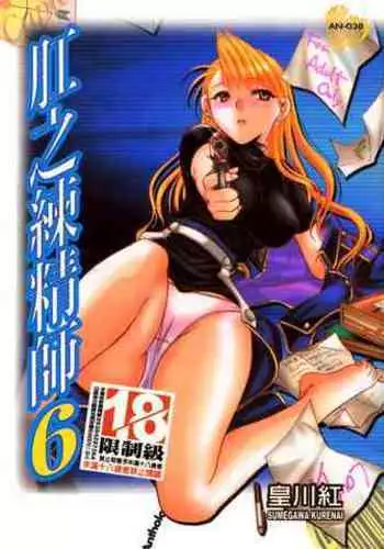 [Amatou (Hanayama)] Yoyuu ga nai no wa (Fullmetal Alchemist) [2020-09-06]