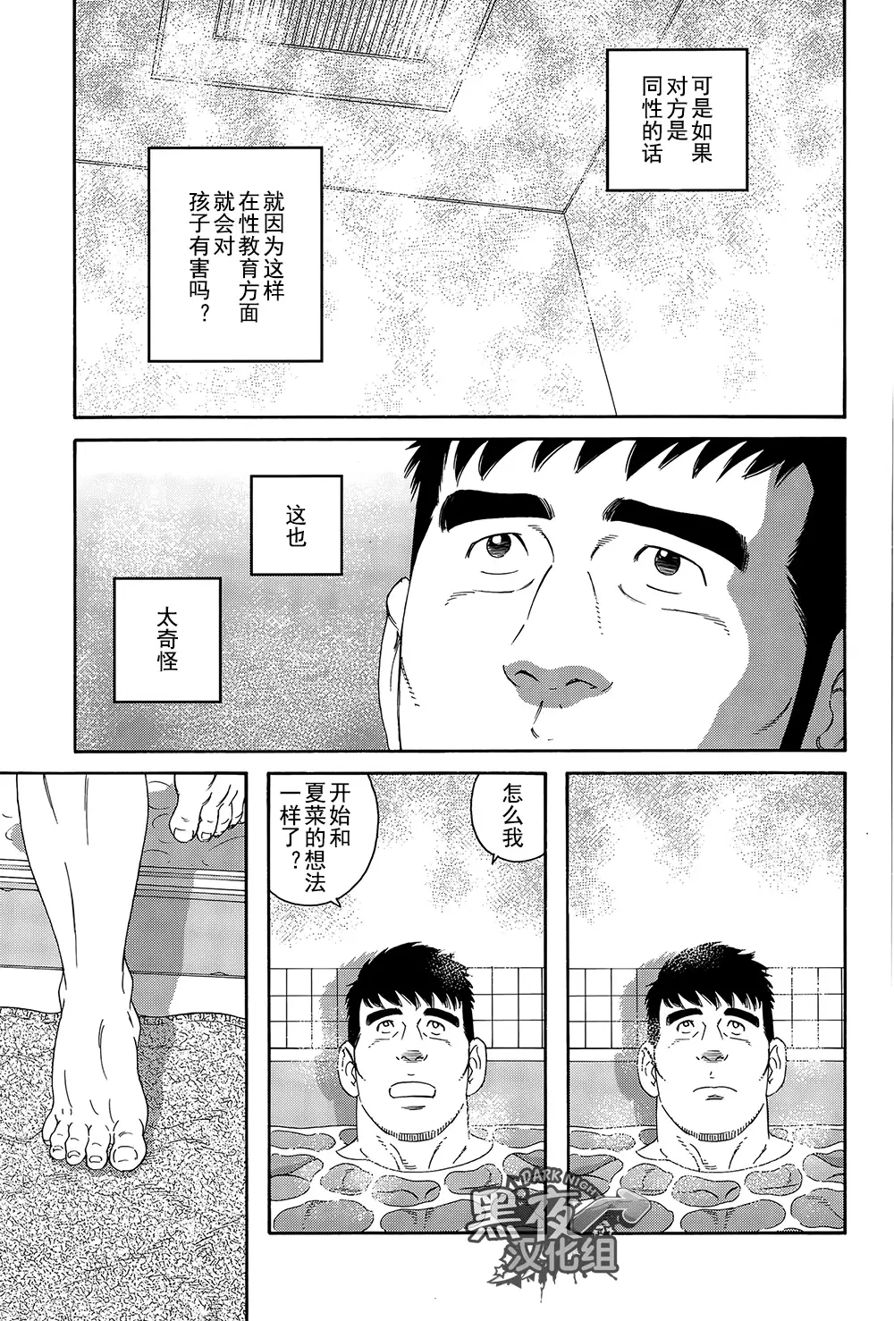 Otouto No Otto | 弟之夫