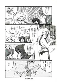 [Hibiki Jun] Dokidoki A Taiken