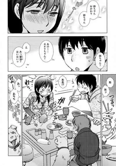 Engeiten no Yasashii Koibito - Sweetheart in the gardening shop