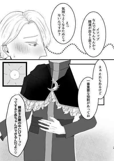Yakou no Oshigoto